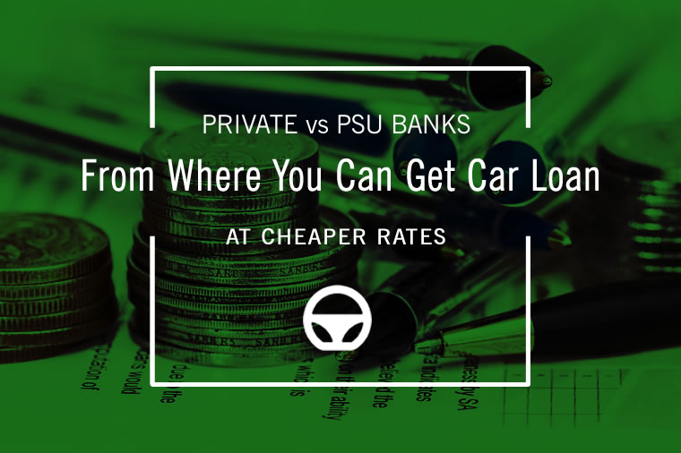 Private vs PSU Banks: Where you can get car loan at low interest rates