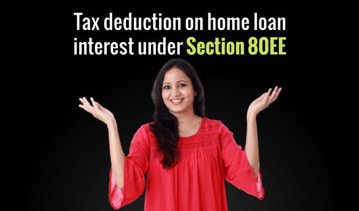 Tax deduction on home loan interest under Section 80EE